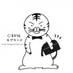 トラ