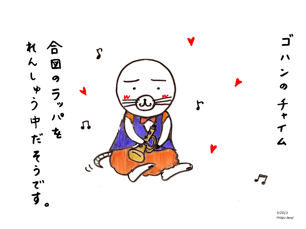 ごはんのチャイム
