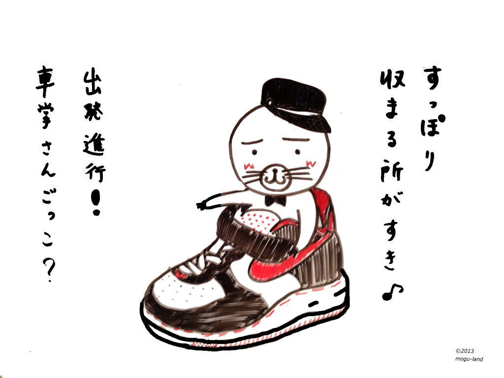 出発進行