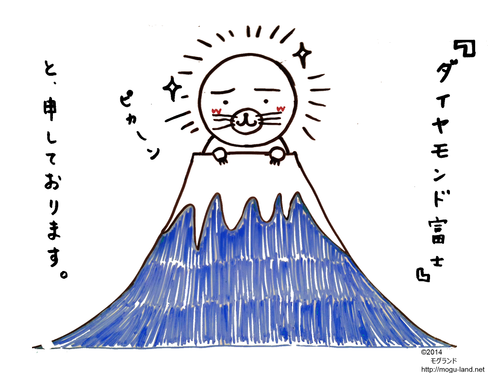 ダイヤモンド富士