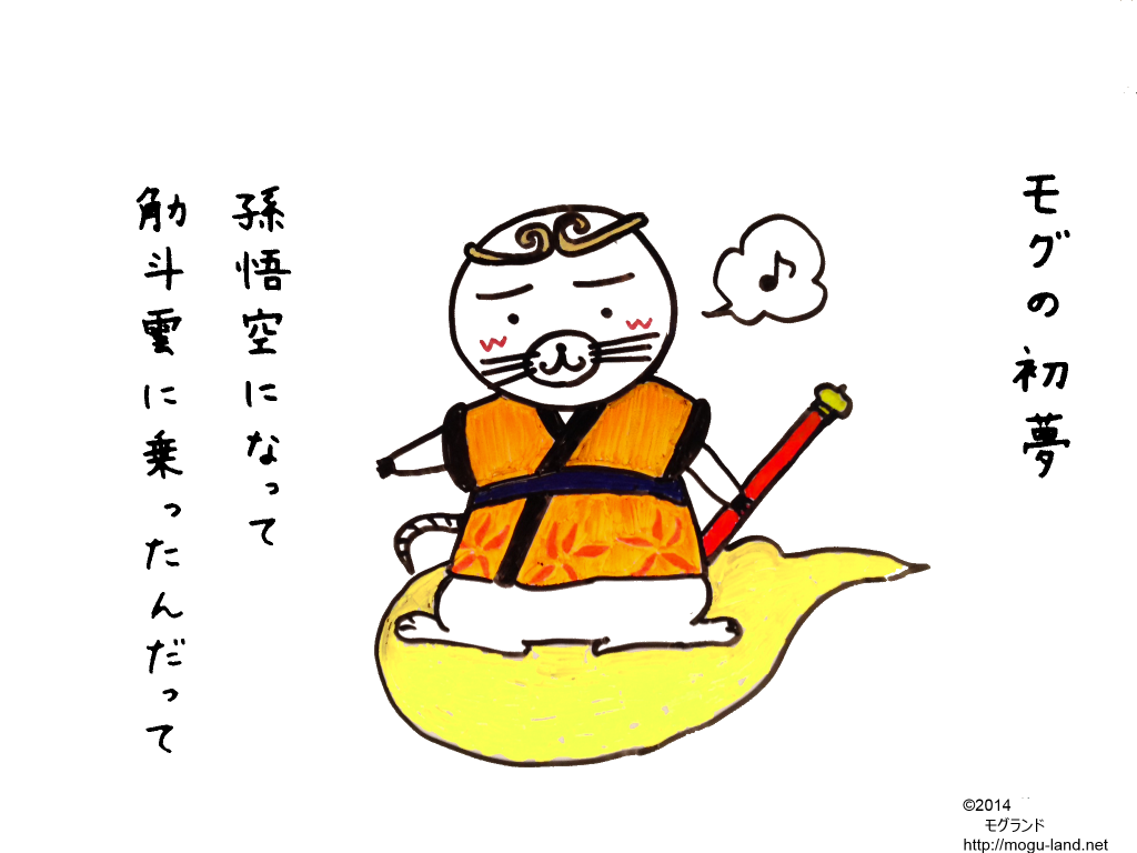 モグウ