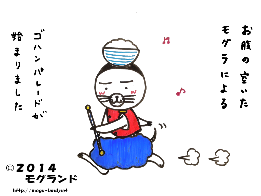 ごはんパレード