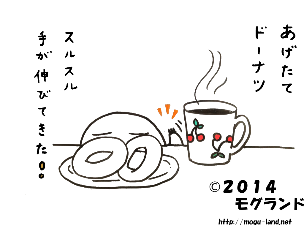 ドーナッツを狙うモグ