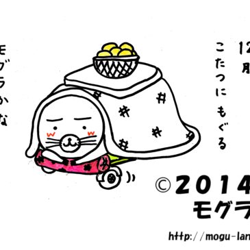 どこに行っても♪