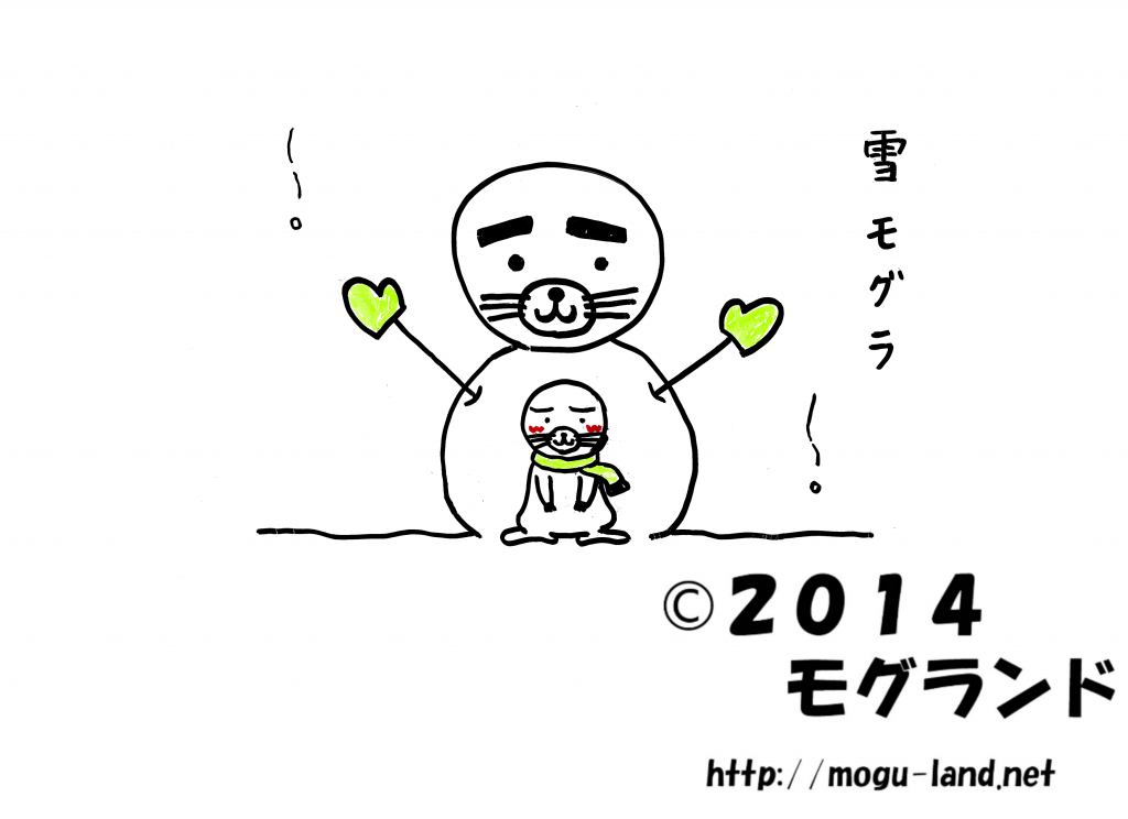雪もぐら