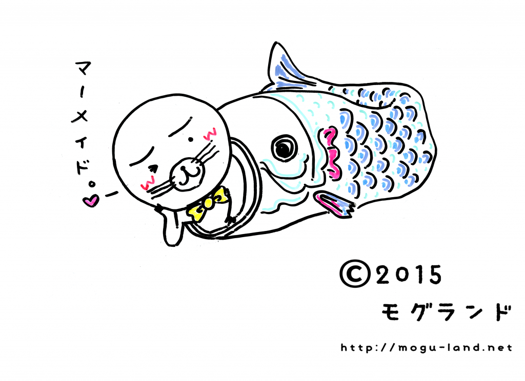 鯉のぼりに入るモグ