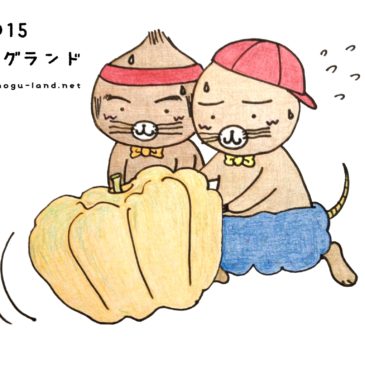 大玉ころがし！？