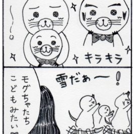 雪を見て