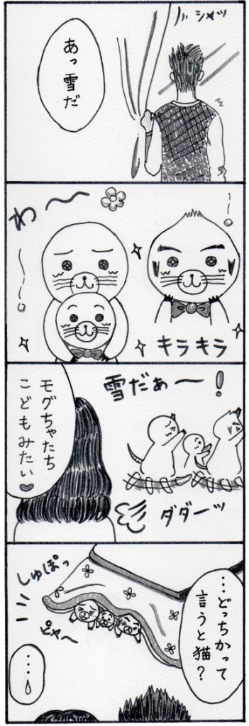 雪を見て