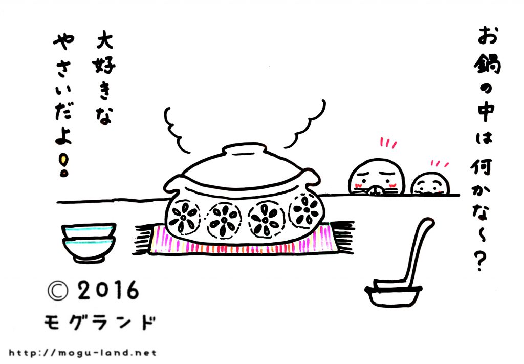 お鍋をみるモグとデコ