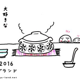 お鍋をみるモグとデコ