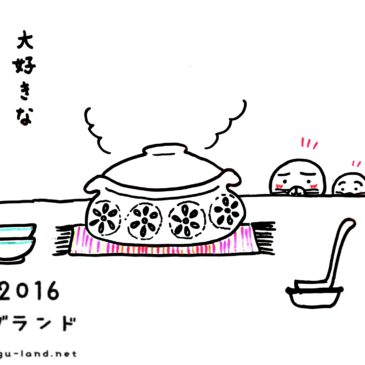 冬の食べ物と言ったらこれ