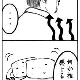 おいなりさんごっご