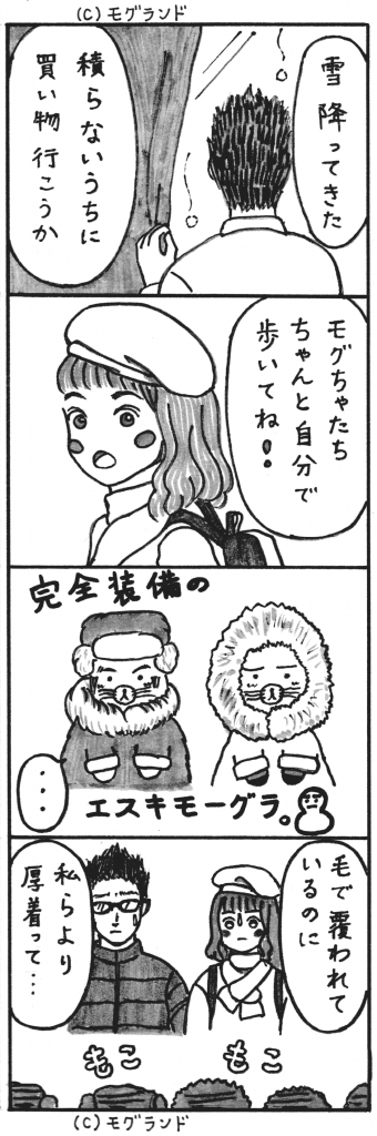 もっこもこ