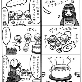 ゆきモグ☆マジック