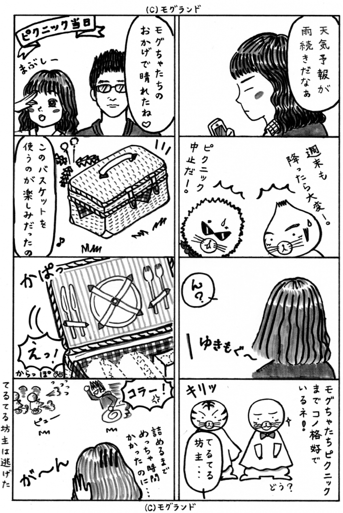てるてる坊主