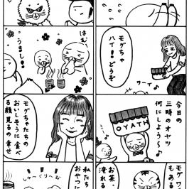 おやつの時間