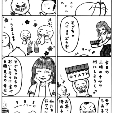 おやつの時間。美味しいことは幸せ♪