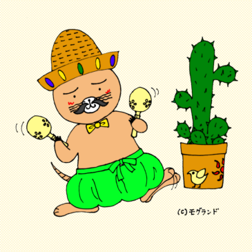 夏だ、陽気な音楽にのって♪