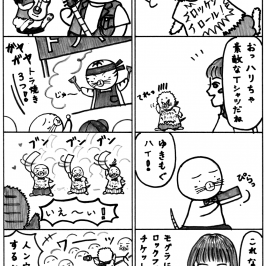 モグラのロックフェス