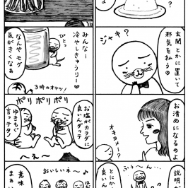 冷やしきゅうり