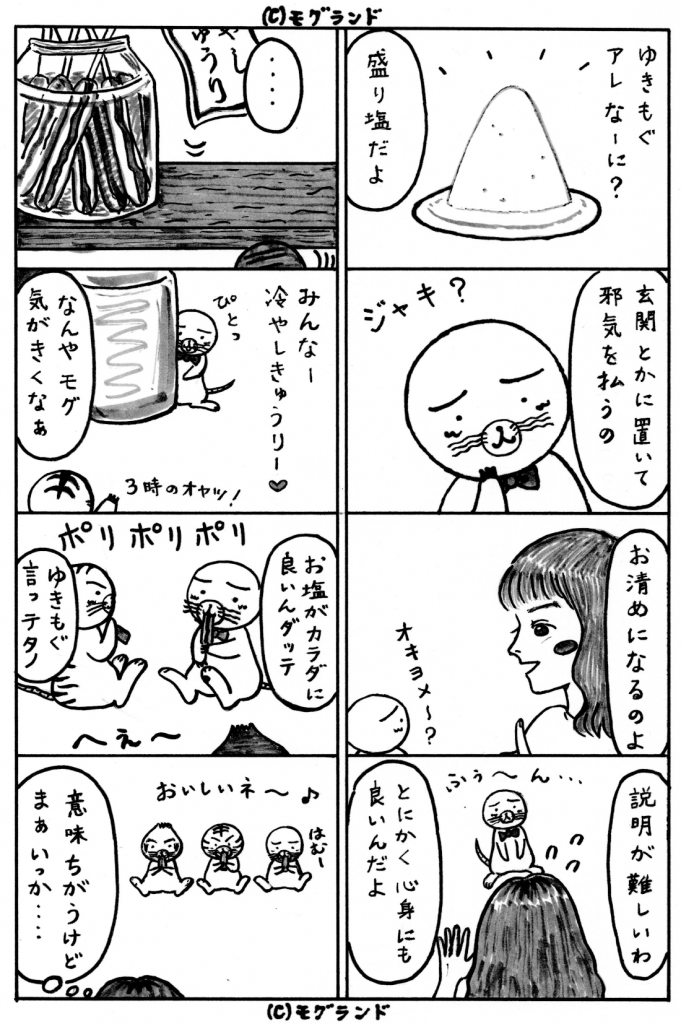 冷やしきゅうり