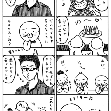 スイカの種