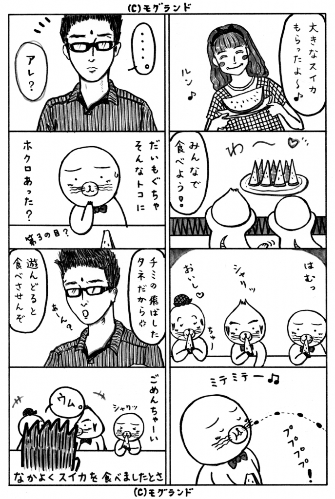 スイカの種