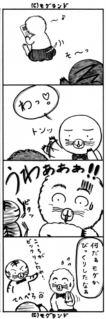 ビックリ！！？