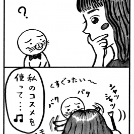 マロ眉モグ