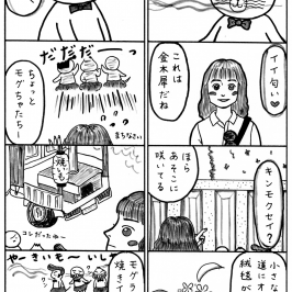 いい匂い