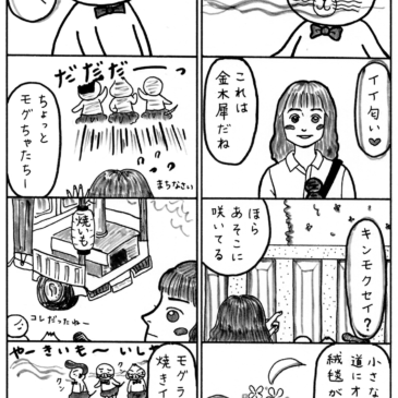 イイ匂い♪