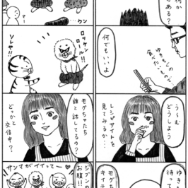 お腹とお話