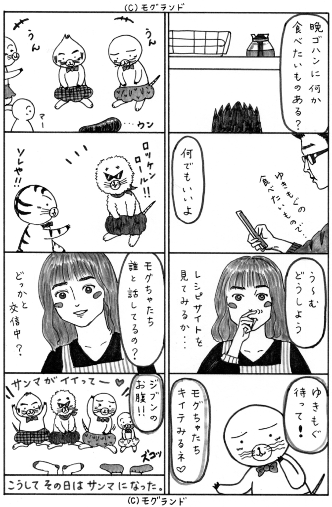 お腹とお話