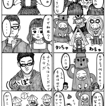 ハローウィン♪
