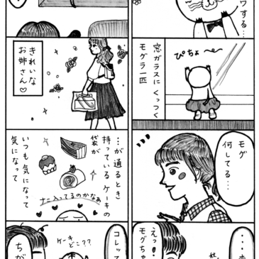 窓ガラスにくっつくモグラ一匹