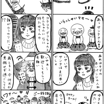 うっかりさん・・・ご一行様