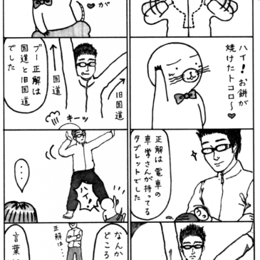 ジェスチャーゲーム
