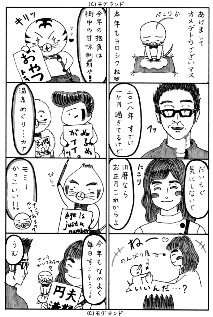 2018年あけましておめでとうございます。
