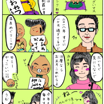 2018年あけましておめでとうございます。