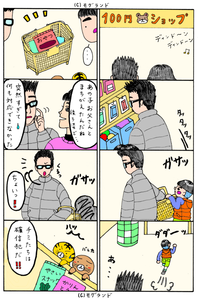 買い物あるある。