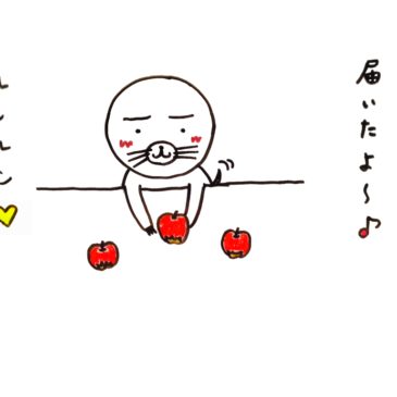 りんごが届いたよー