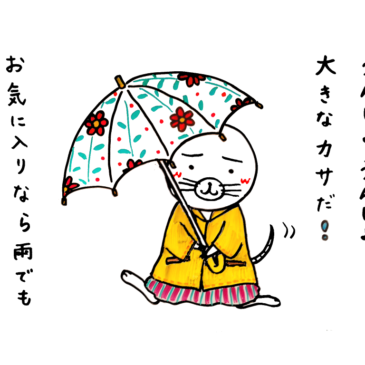 雪は降るかな？