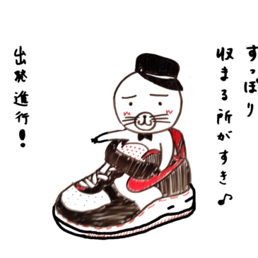 出発進行！