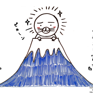 明けましておめでとうございます。