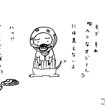 変なモグラ？