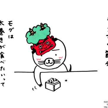 節分の準備
