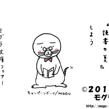キャンペーン2014
