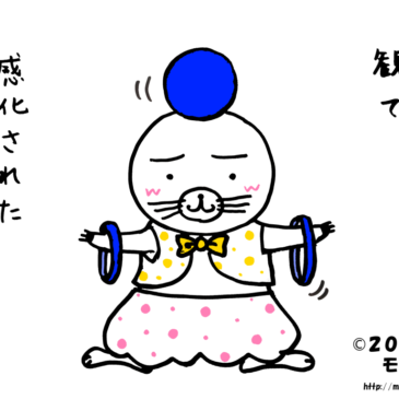 モグラショー