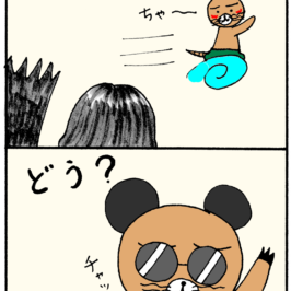 かわいいパンダ！？